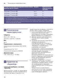 Страница 46