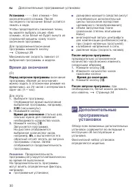 Страница 30