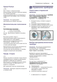 Страница 31
