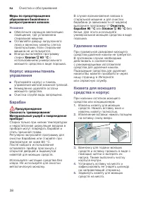 Страница 38