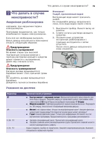 Страница 41