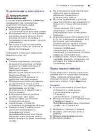 Страница 19