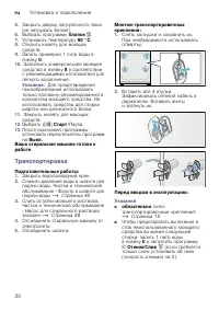 Страница 20