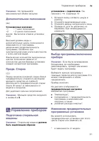 Страница 31