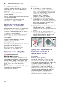 Страница 32