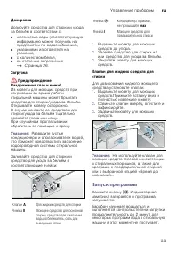 Страница 33