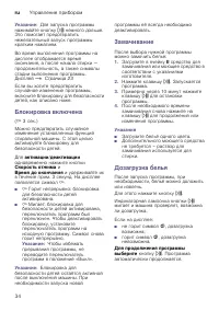 Страница 34