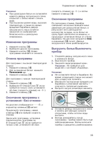 Страница 35