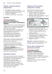 Страница 38