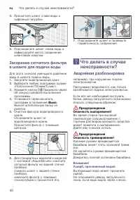 Страница 40
