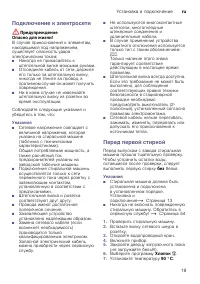 Страница 19