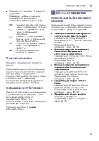 Страница 25
