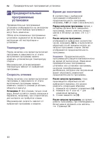 Страница 30