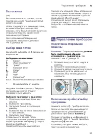 Страница 33