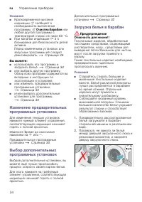 Страница 34
