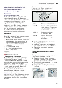 Страница 35