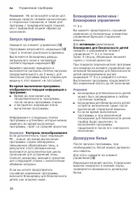 Страница 36