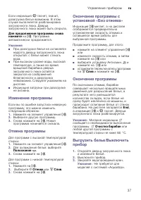Страница 37