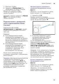 Страница 39