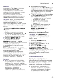 Страница 43