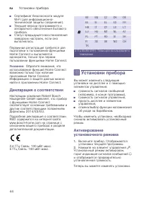Страница 44