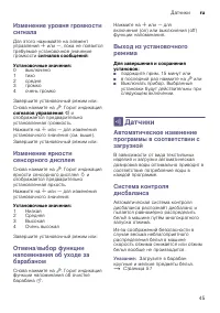 Страница 45