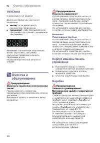 Страница 46
