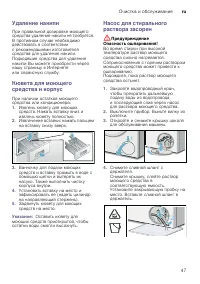 Страница 47