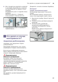 Страница 49