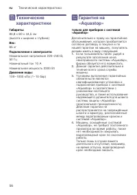 Страница 56