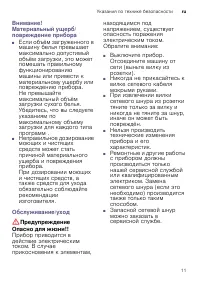Страница 11