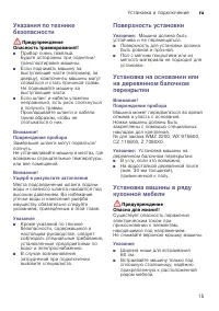 Страница 15