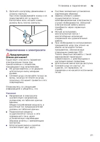 Страница 21