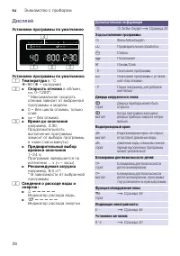 Страница 26