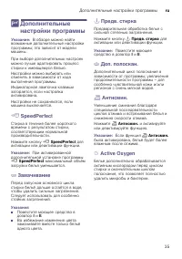 Страница 35
