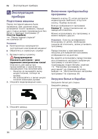 Страница 36
