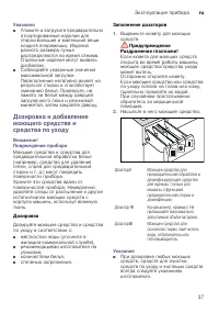 Страница 37