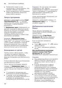 Страница 38