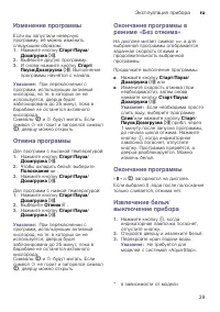 Страница 39