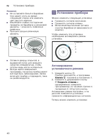 Страница 40