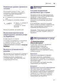 Страница 41