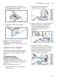 Страница 43
