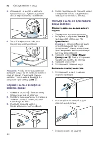 Страница 44