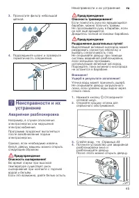Страница 45