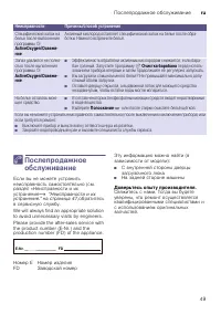 Страница 49