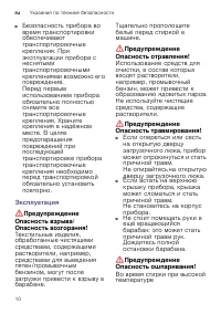 Страница 10