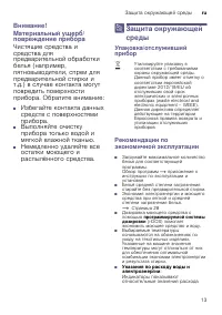 Страница 13