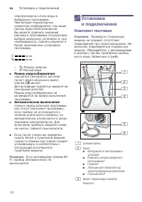 Страница 14