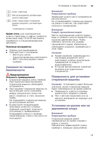 Страница 15