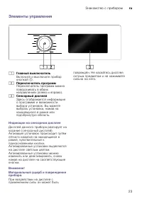 Страница 23